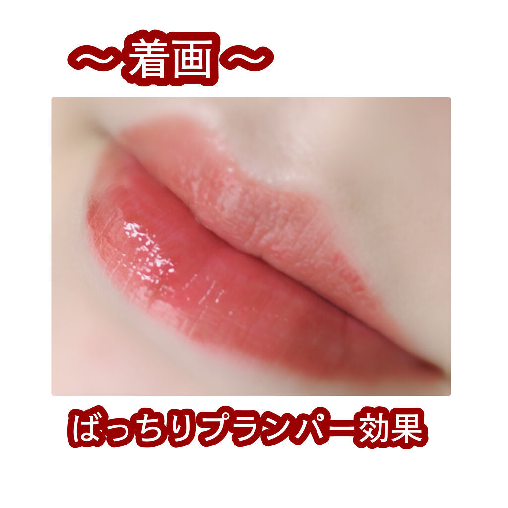 ドトムリッププラスプランパー/keybo/リッププランパーを使ったクチコミ（3枚目）