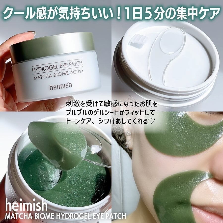 マッチャバイオームハイドロゲル アイパッチ/heimish/シートマスク・パックを使ったクチコミ(6枚目)