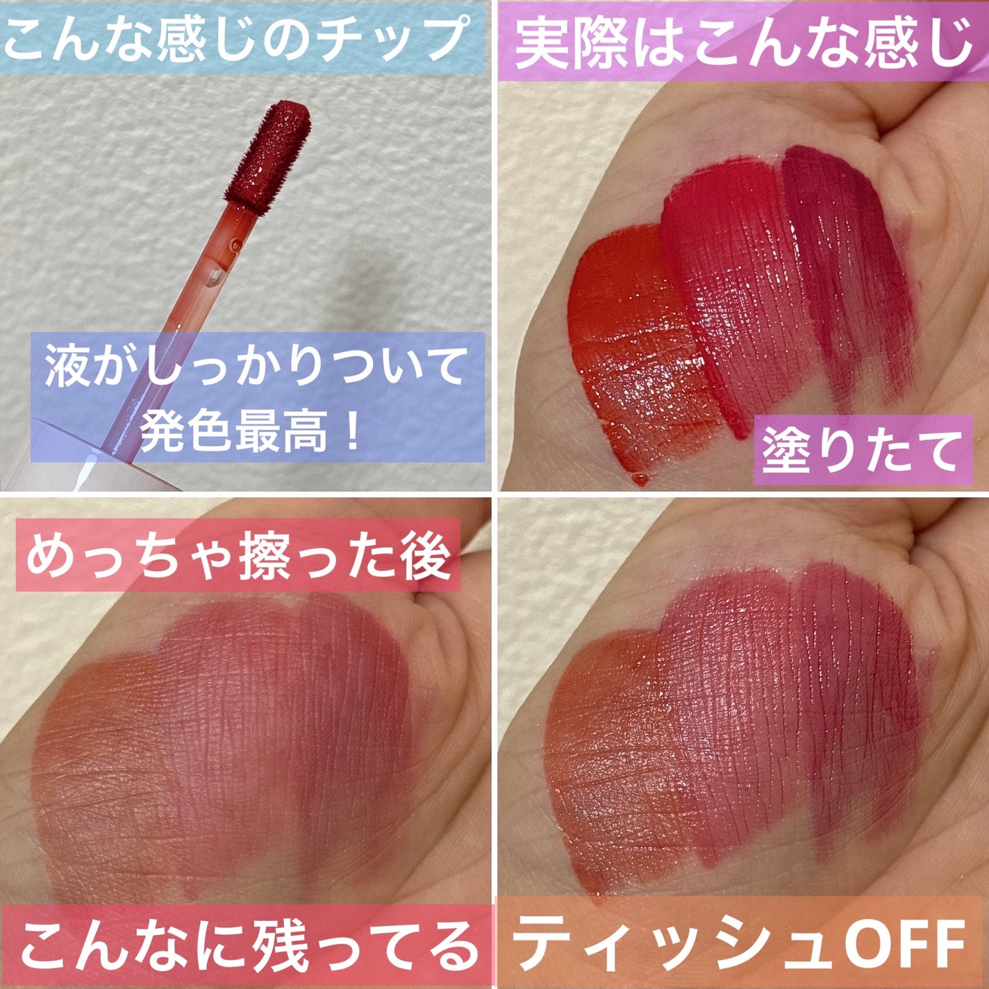 インク ムード グロイ ティント/PERIPERA/リップティントを使ったクチコミ(3枚目)