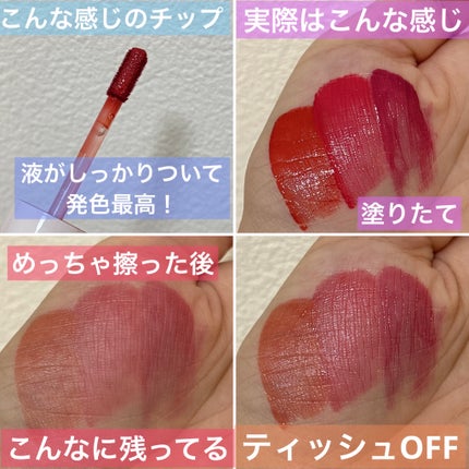 インク ムード グロイ ティント/PERIPERA/リップティントを使ったクチコミ(3枚目)