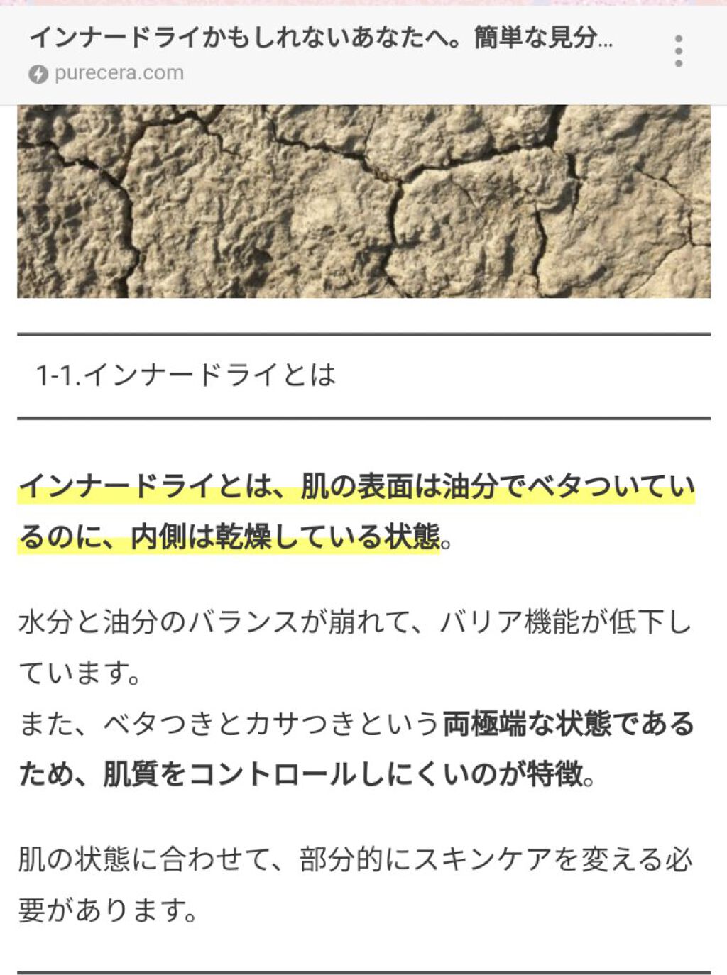 デュオ ザ クレンジングバーム/DUO/クレンジングバームを使ったクチコミ（2枚目）