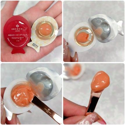 ココチ AG スリーピングパック N/COCOCHI/フェイスクリームを使ったクチコミ(3枚目)