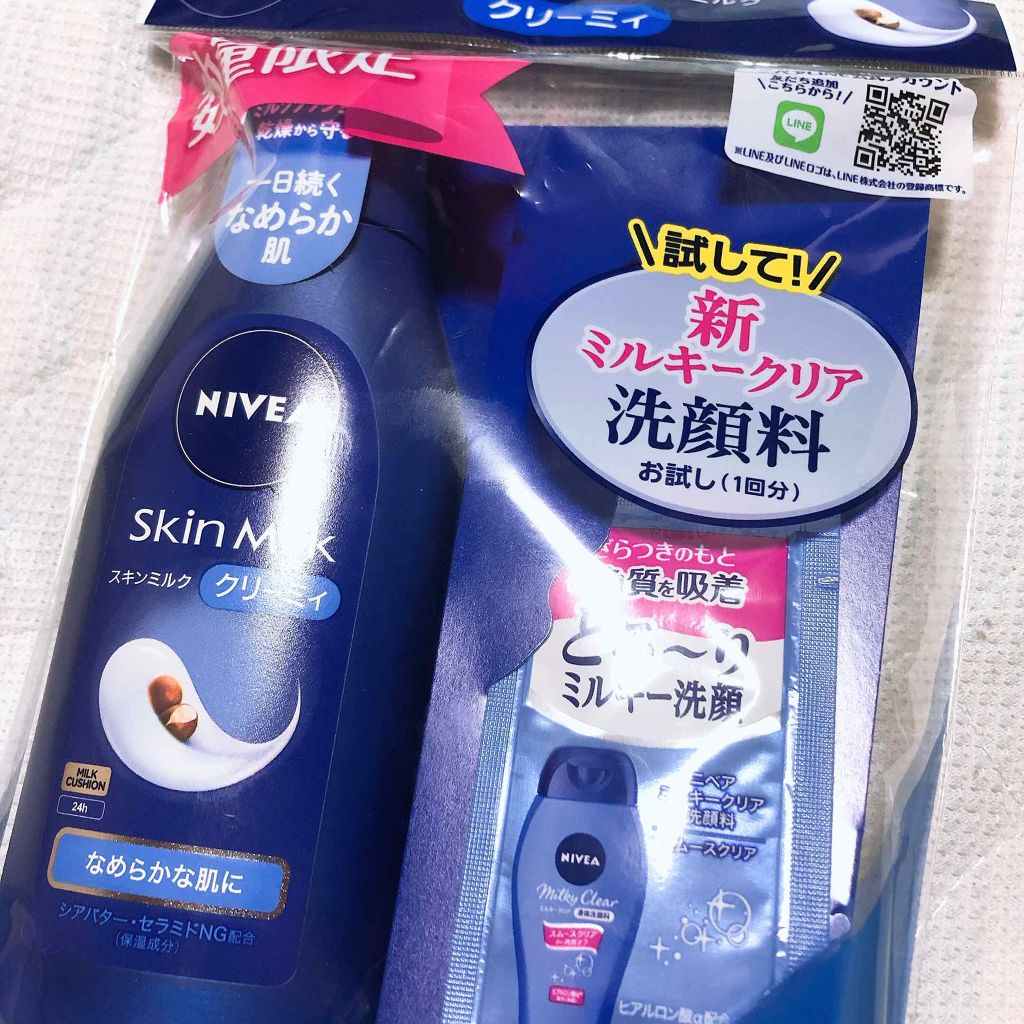 スキンミルク(しっとり)/ニベア/ボディミルクを使ったクチコミ（1枚目）