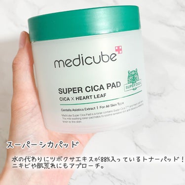 スーパーシカパッド/MEDICUBE/拭き取り化粧水を使ったクチコミ（2枚目）