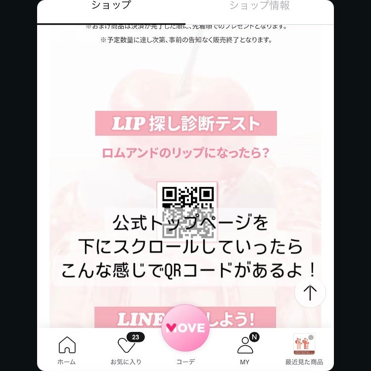 きなこぱん🍞 on LIPS 「\みんなはもうやった?/💗ロムアンドリップテスト📝💋Qoo10..」(6枚目)