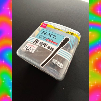 黒綿棒/DAISO/その他を使ったクチコミ(1枚目)