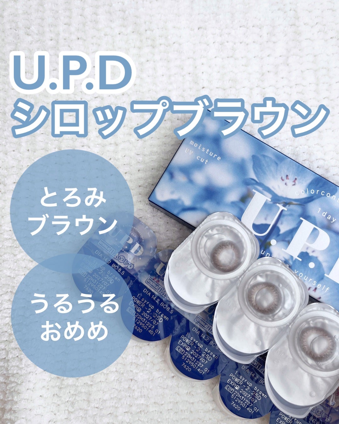 U.P.D. 1day/U.P.D./ワンデー(1DAY)カラコンを使ったクチコミ(1枚目)