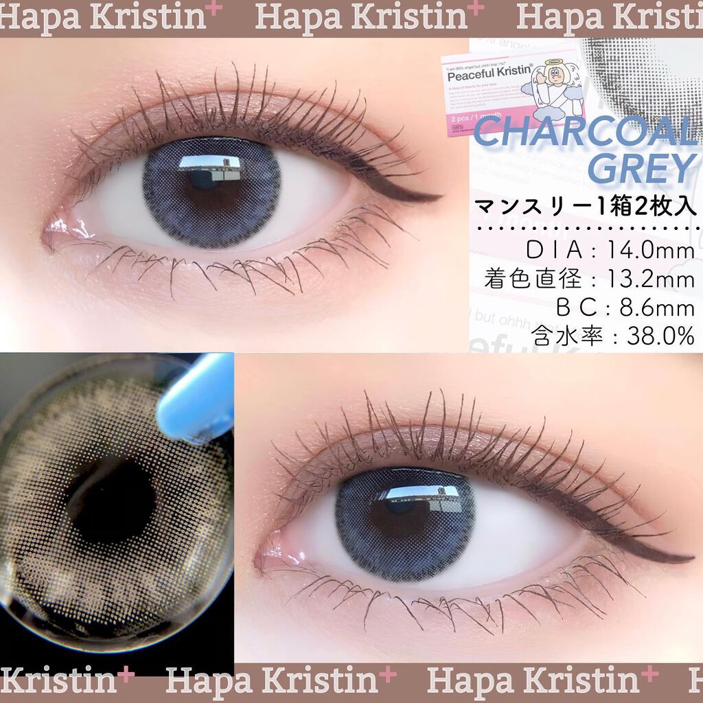 Peaceful Kristen/Hapa kristin/カラーコンタクトレンズを使ったクチコミ(6枚目)