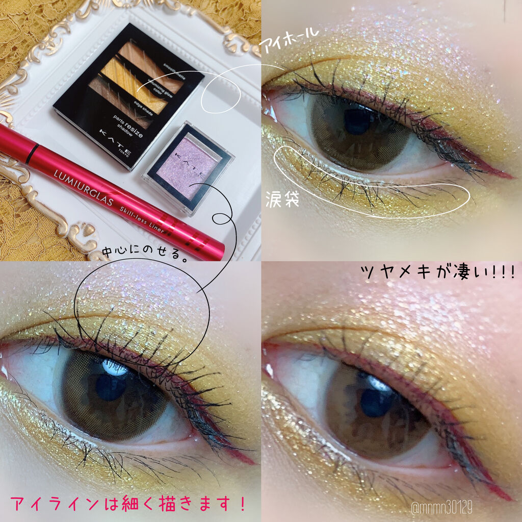 ケイト ザ アイカラー/KATE/単色アイシャドウを使ったクチコミ（3枚目）