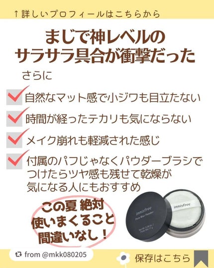 ポアブラー パウダー/innisfree/ルースパウダーを使ったクチコミ(4枚目)
