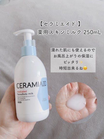 セラミエイド 薬用スキンクリーム/セラミエイド/フェイスクリームを使ったクチコミ(3枚目)