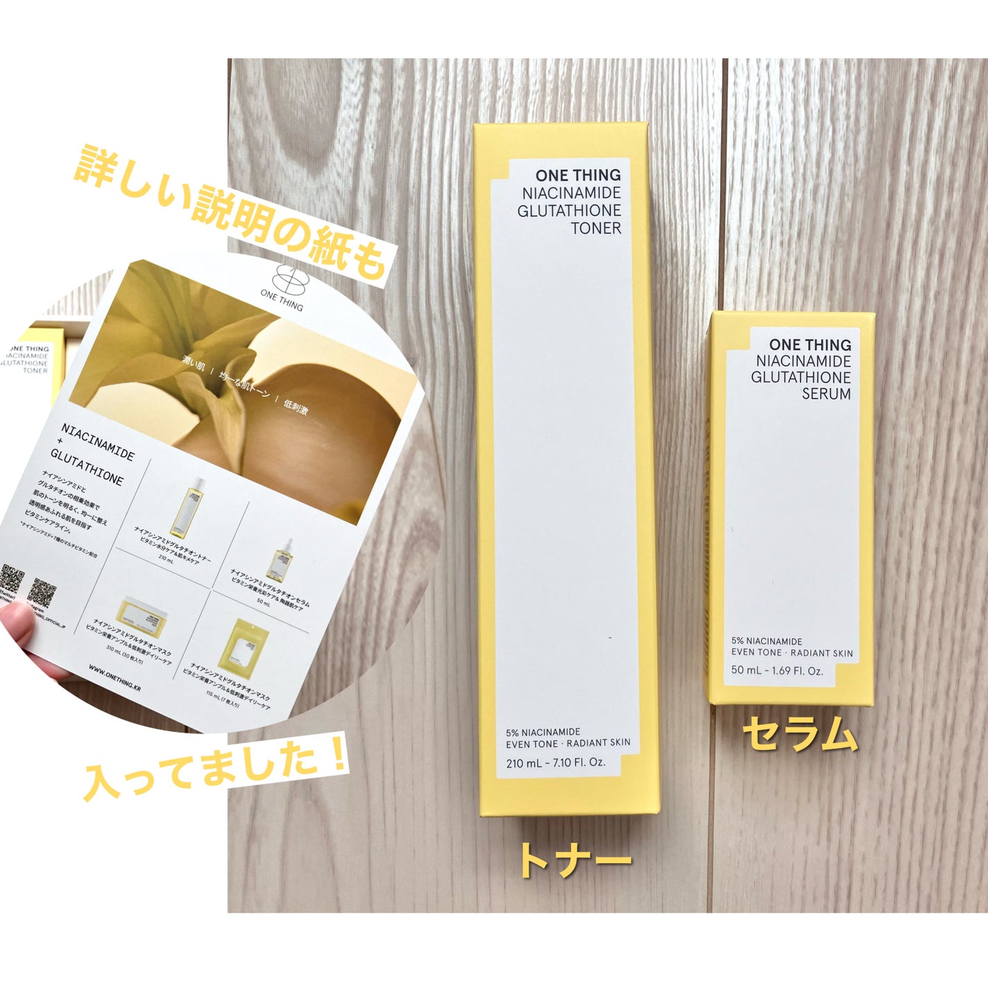 ナイアシンアミドグルタチオントナー/ONE THING/化粧水を使ったクチコミ(3枚目)