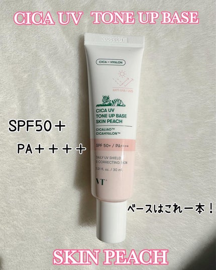 CICA UVトーンアップベース/VT/化粧下地を使ったクチコミ(2枚目)