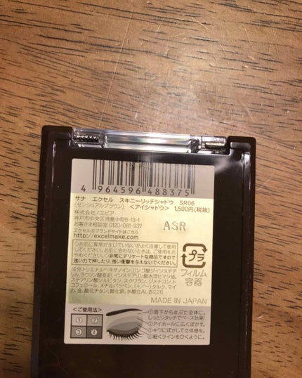 スキニーリッチシャドウ/excel/アイシャドウパレットを使ったクチコミ(2枚目)