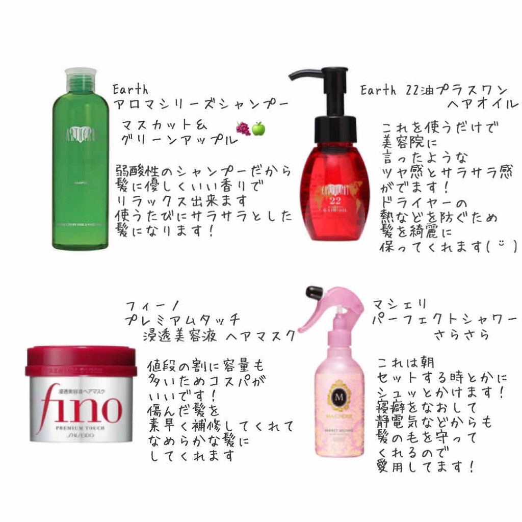 パーフェクトシャワー （さらさら） ＥＸ/MACHERIE/ヘアミストを使ったクチコミ（2枚目）