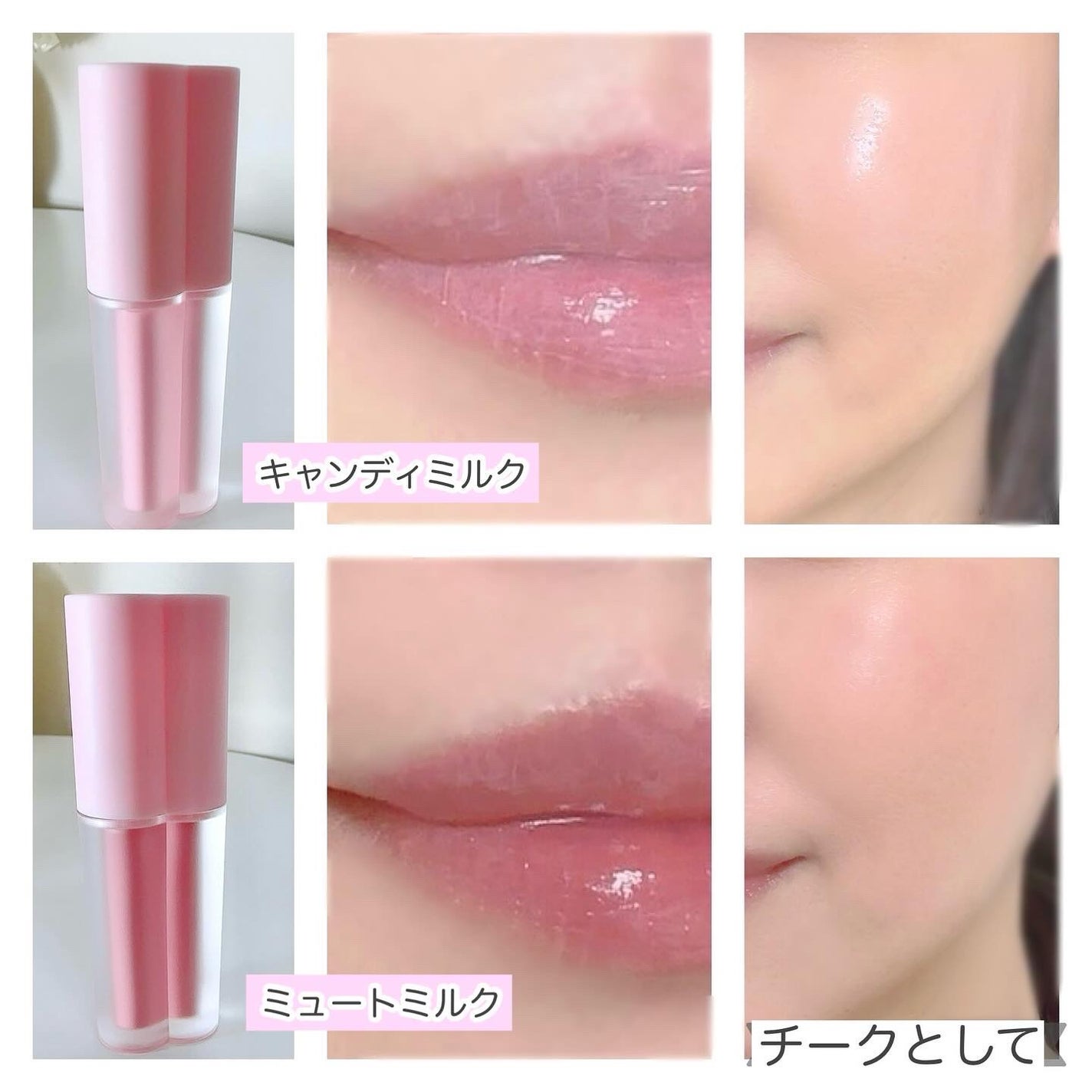 ミルクハートティントリップアンドチーク/Merrymonde/リップティントを使ったクチコミ(5枚目)