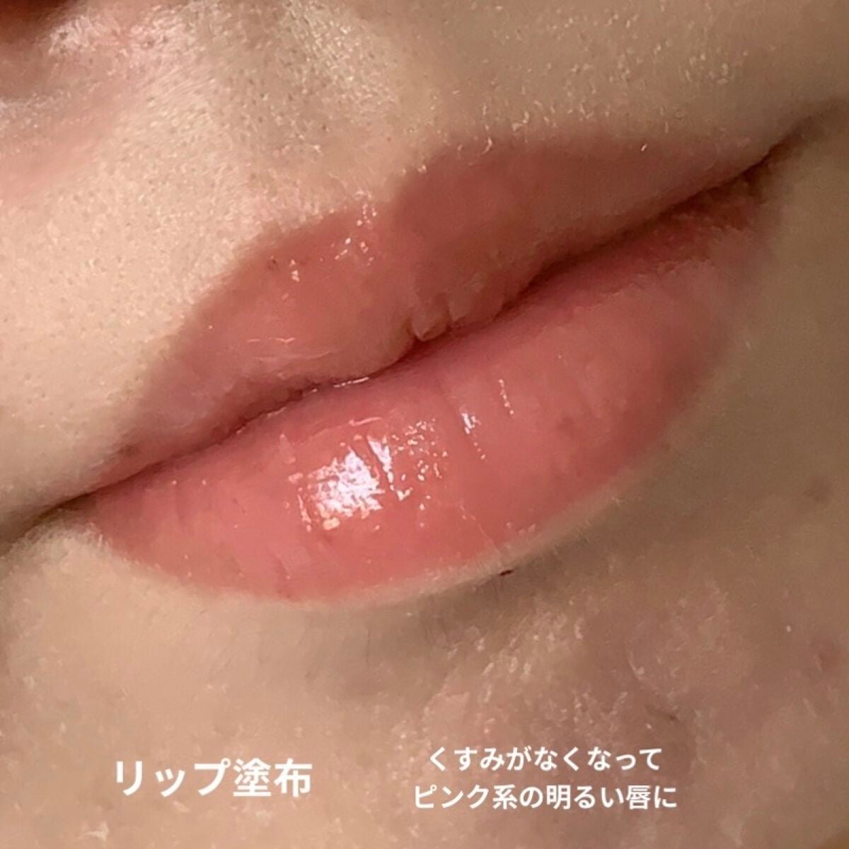 リッププランパー ピンクリッチ/Borica/リップグロスを使ったクチコミ(6枚目)