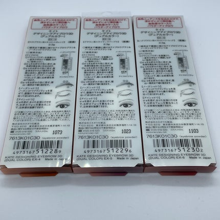デザイニングアイブロウ3D(デュアルカラー)/KATE/パウダーアイブロウを使ったクチコミ(2枚目)