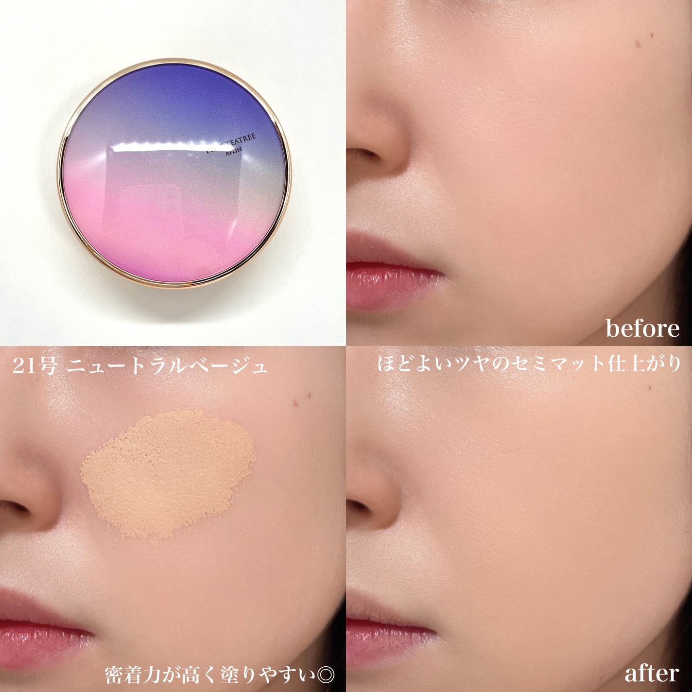 ピンクティーツリーカバープライマークッション/APLIN/クッションファンデーションを使ったクチコミ(3枚目)