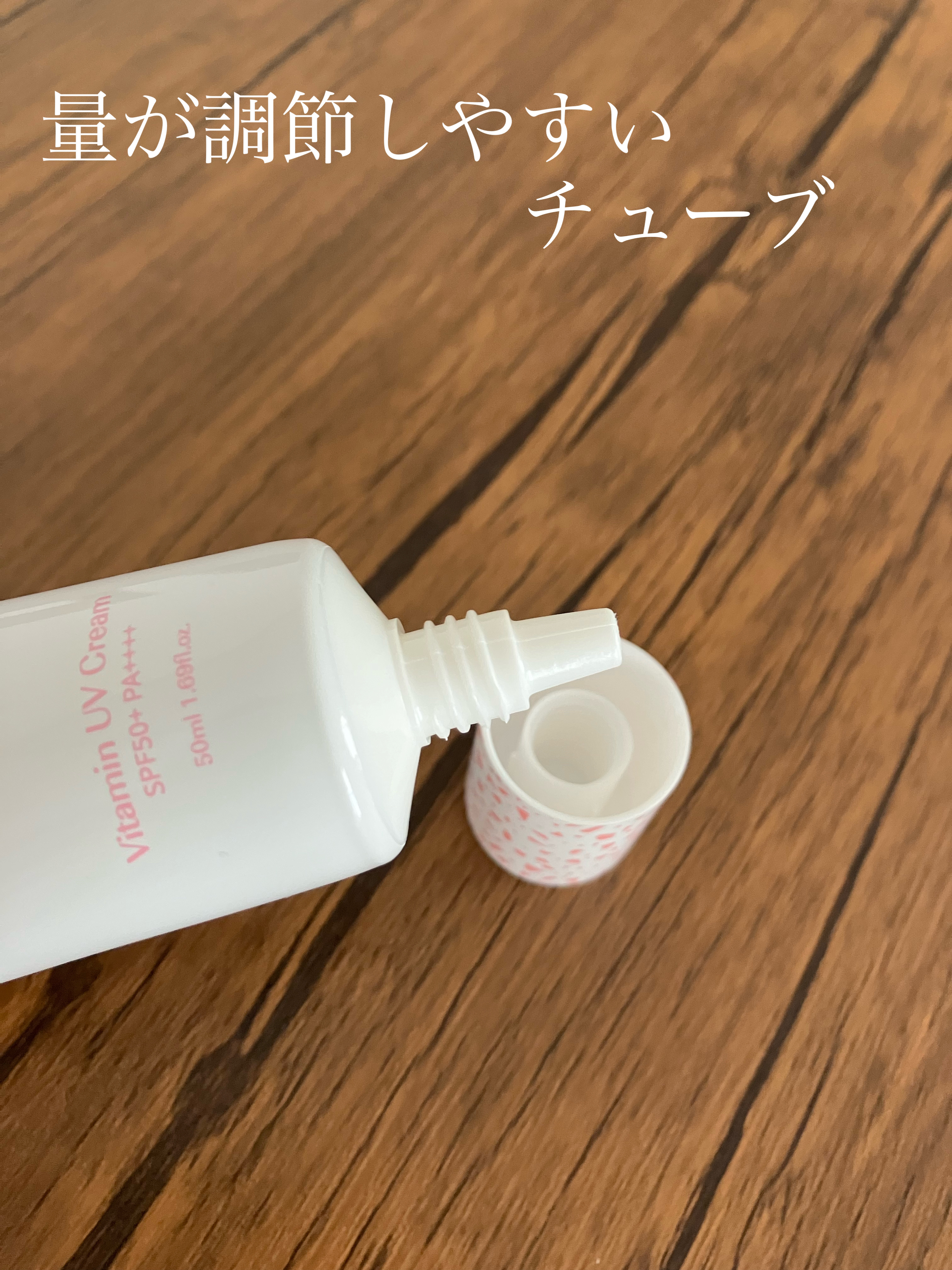 ビタミン UVクリーム/ASUNE /日焼け止めクリームを使ったクチコミ（2枚目）