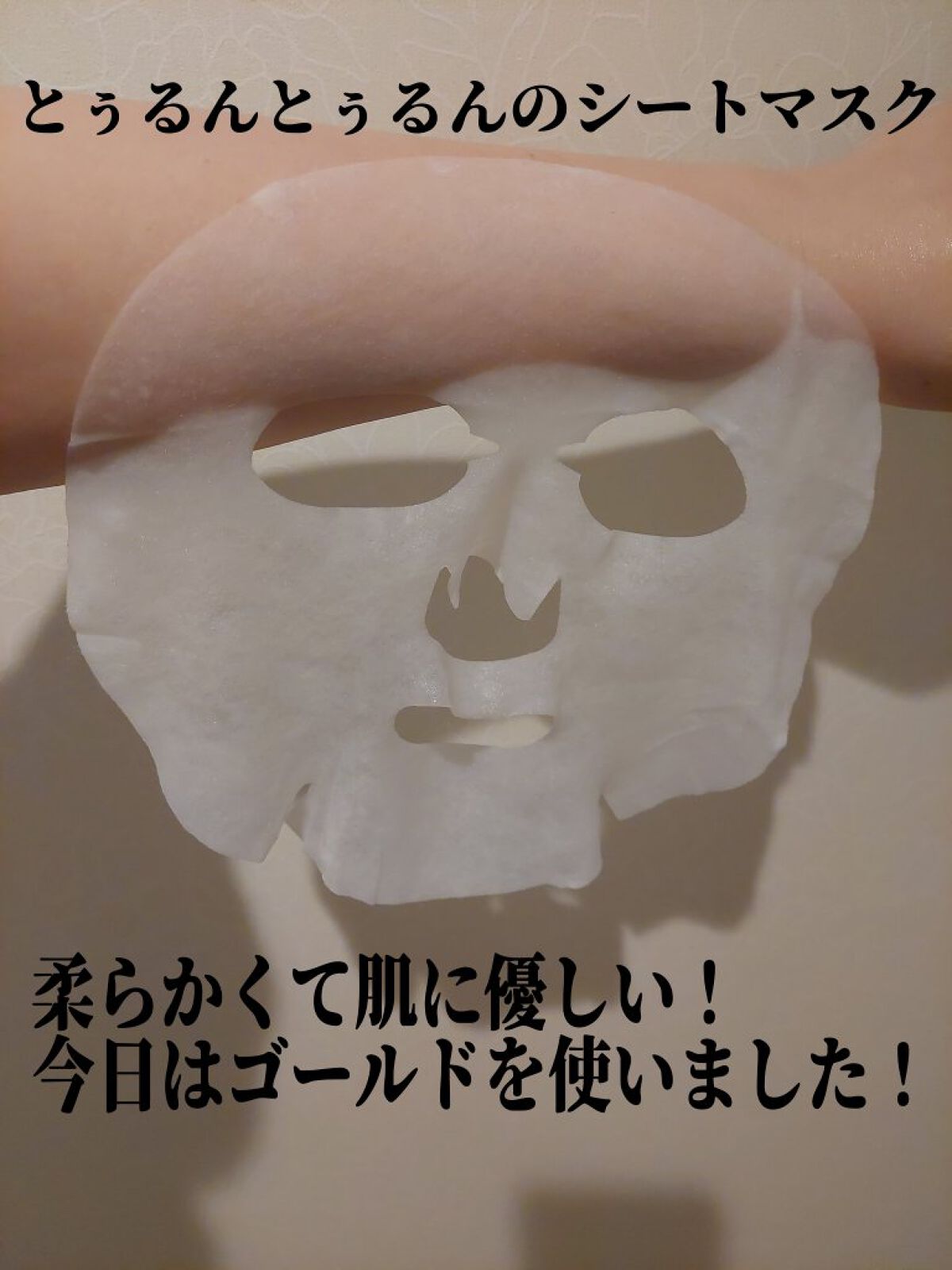 ユリコス 2in1 シカ フェイシャル シートマスク/YURICO5/シートマスク・パックを使ったクチコミ（2枚目）