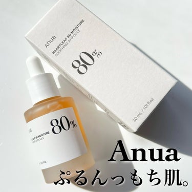 Anua ドクダミ80％スージングアンプルのクチコミ「ハートリーフ 80％ スージングアンプル
トナーはさっぱりですが、アンプルは
もっちりタイプの.....」（1枚目）