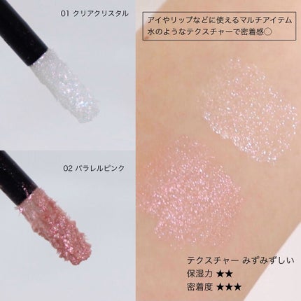 インフィニトリ― グリマーリキッド/Celvoke/リキッドアイシャドウを使ったクチコミ(2枚目)