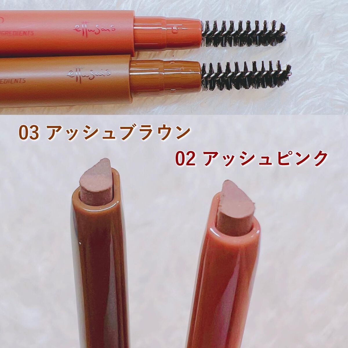 エテュセ アイエディション(ブロウマスカラ)/ettusais/眉マスカラを使ったクチコミ（2枚目）