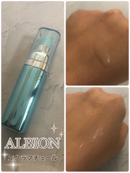 アルビオン エクラフチュール t/ALBION/美容液を使ったクチコミ(1枚目)