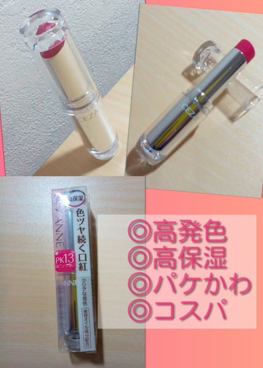 こんばんは！好きな人と話す話題が見つからない、悲しいゆうなです。笑

今回は、私が最近ハマっているセザンヌさんのコスメを紹介します～！
このリップめっちゃ可愛いですよね！
口コミも良く、気になっていたの