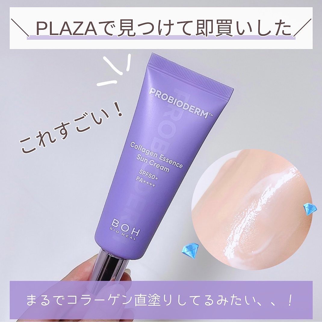 バイオヒールボ プロバイオダーム™ コラーゲン エッセンス サンクリーム/BIOHEAL BOH/日焼け止めローションを使ったクチコミ（2枚目）