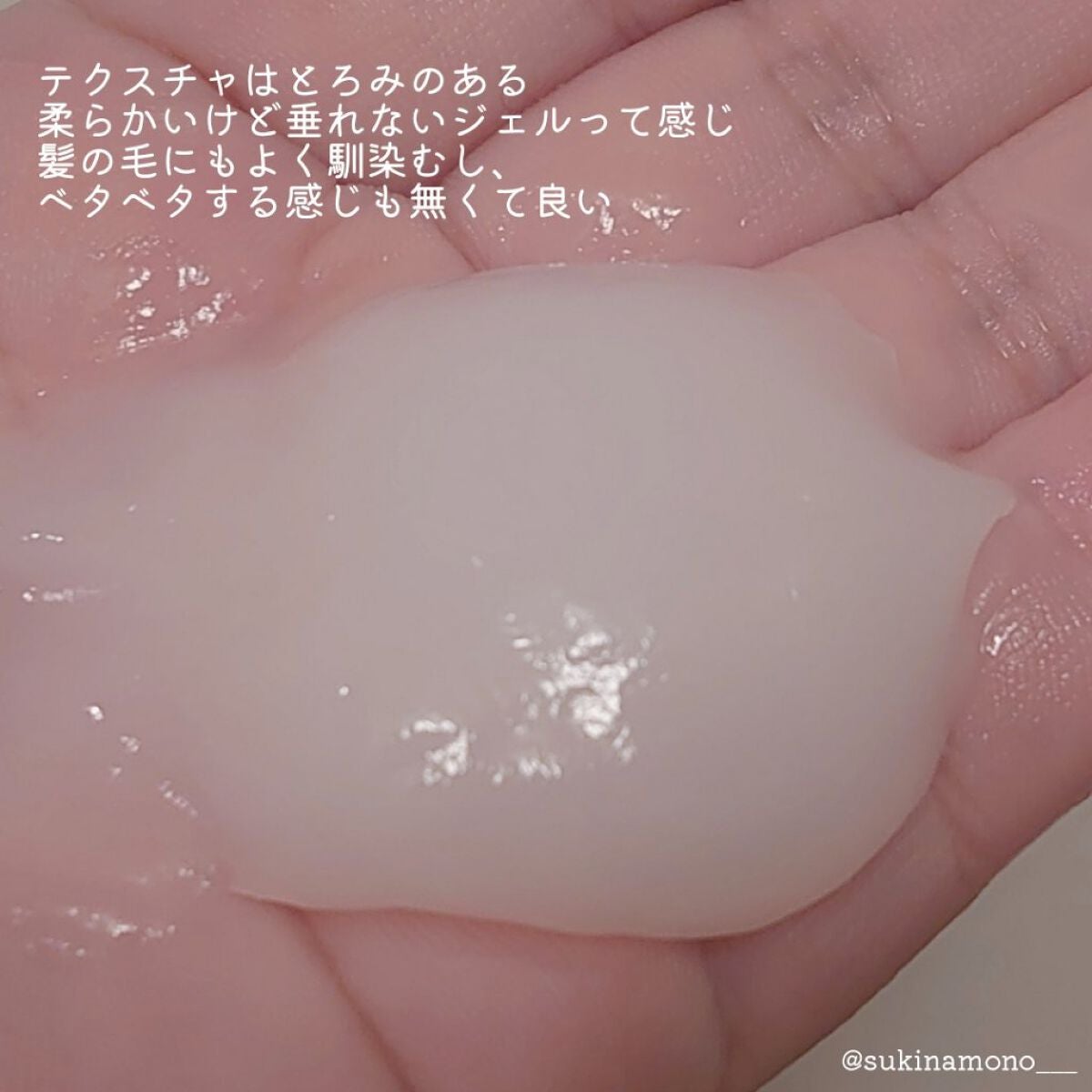 カームナイトリペアジェルヘアマスク/YOLU/ヘアマスク・ヘアパックを使ったクチコミ(4枚目)