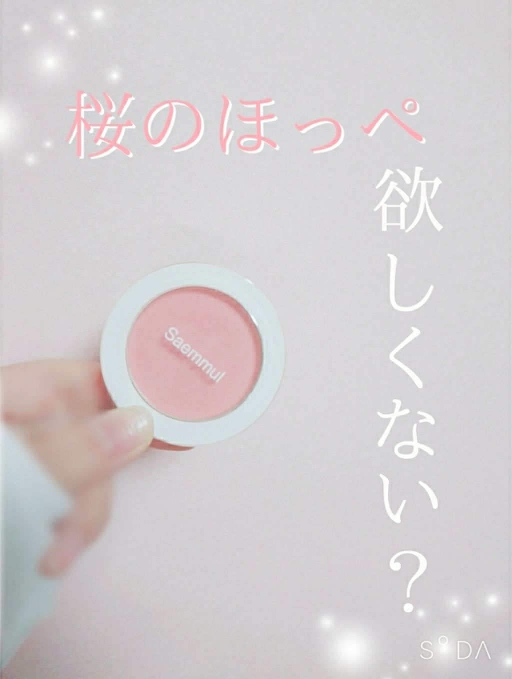 シングルブラッシャー/the SAEM/パウダーチークを使ったクチコミ（1枚目）