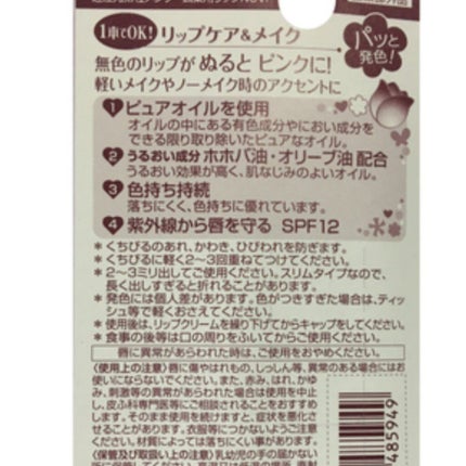 口紅がいらない薬用リップほんのりUV/メンターム/リップクリームを使ったクチコミ(3枚目)