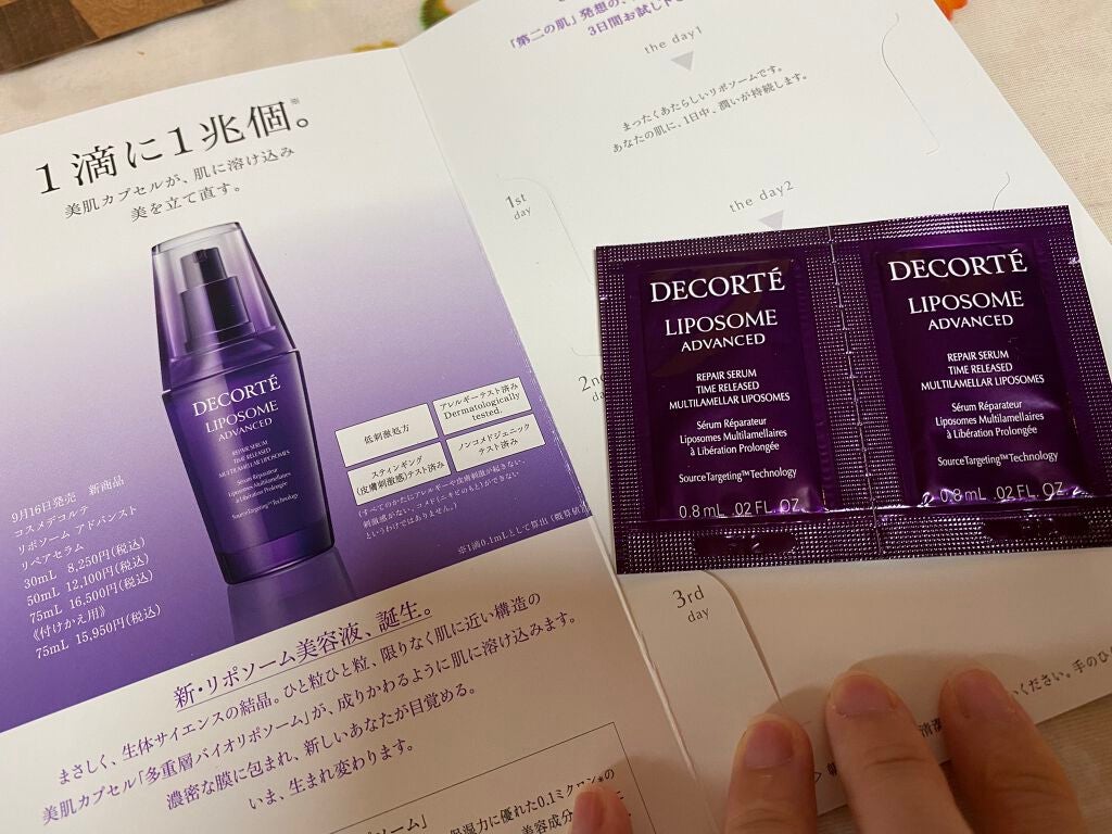 モイスチュア リポソーム/DECORTÉ/美容液を使ったクチコミ(1枚目)