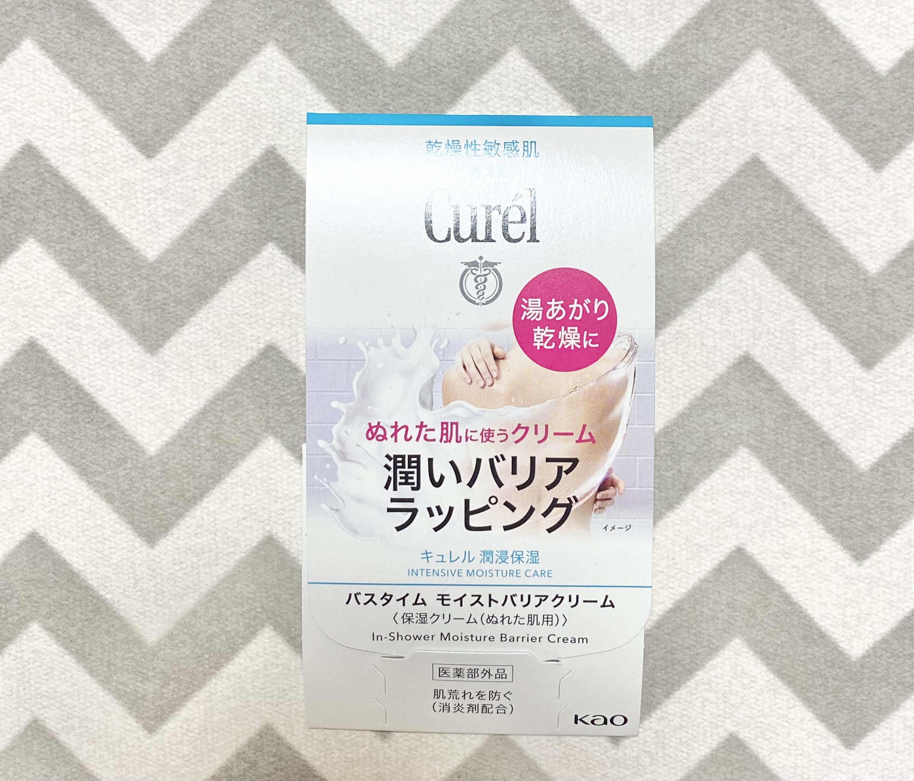 バスタイム モイストバリアクリーム/キュレル/ボディクリームを使ったクチコミ（1枚目）