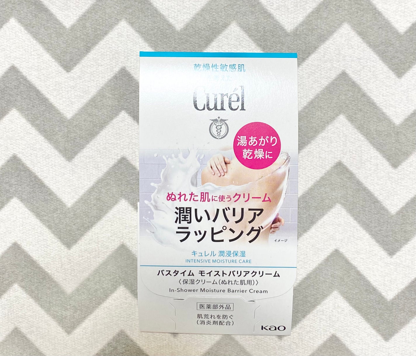 バスタイム モイストバリアクリーム/キュレル/ボディクリームを使ったクチコミ(1枚目)
