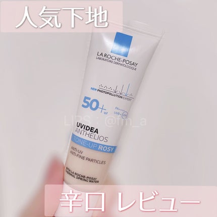 UVイデア XL プロテクショントーンアップ ローズ/ラ ロッシュ ポゼ/日焼け止めクリームを使ったクチコミ(1枚目)