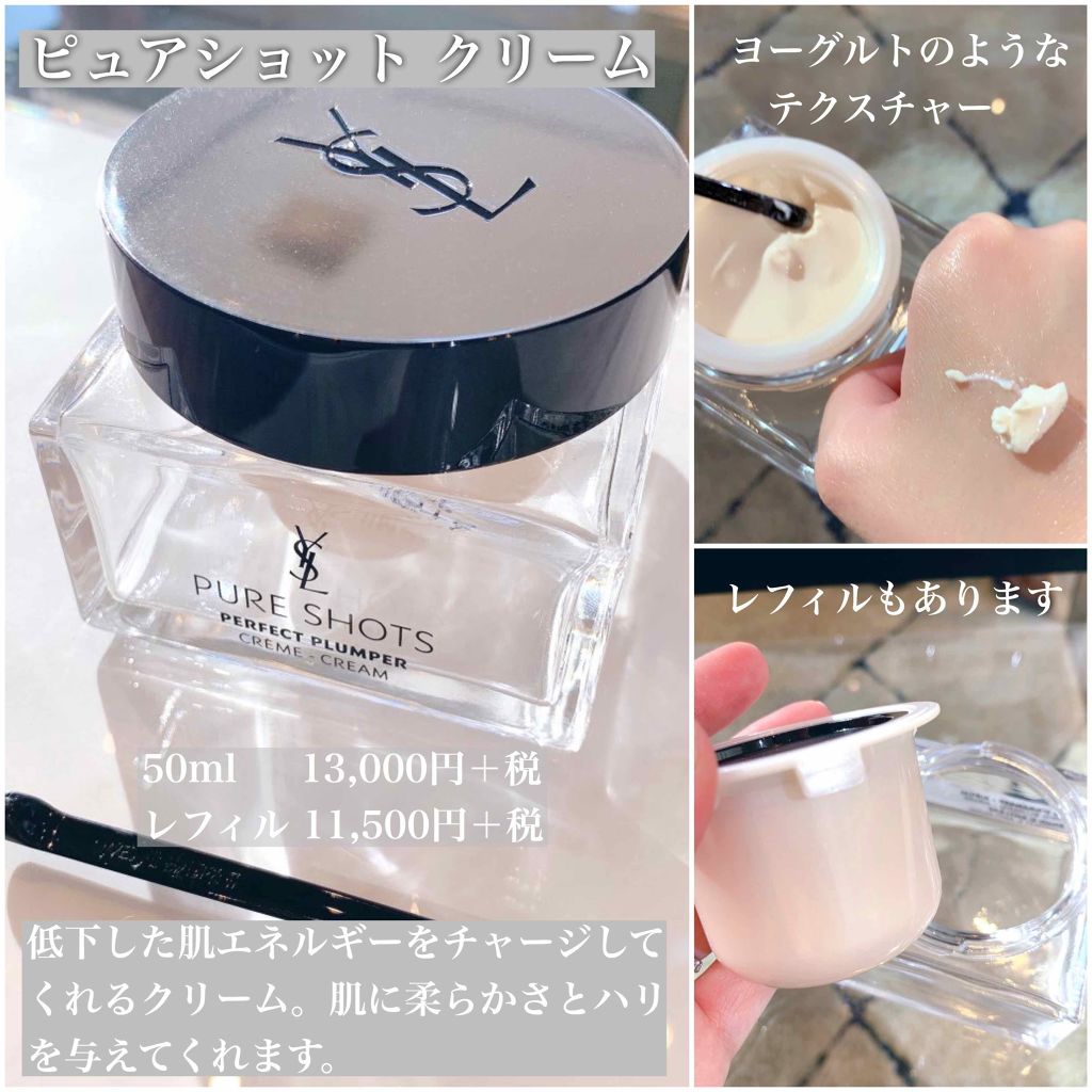 ピュアショット ナイト リチャージセラム/YVES SAINT LAURENT BEAUTE/美容液を使ったクチコミ(3枚目)