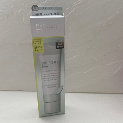 ミネラル 薬用プライマーベース/TIME SECRET/化粧下地を使ったクチコミ(1枚目)