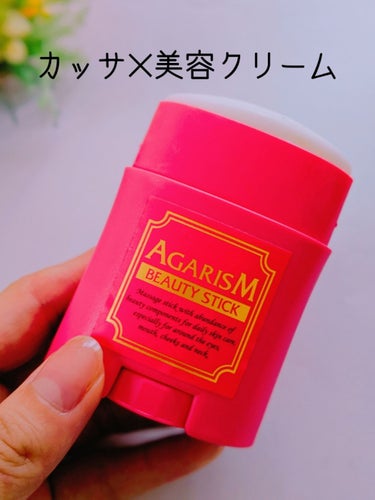 モイスチャライザーAGARISM/AGARISM/フェイスクリームを使ったクチコミ（2枚目）