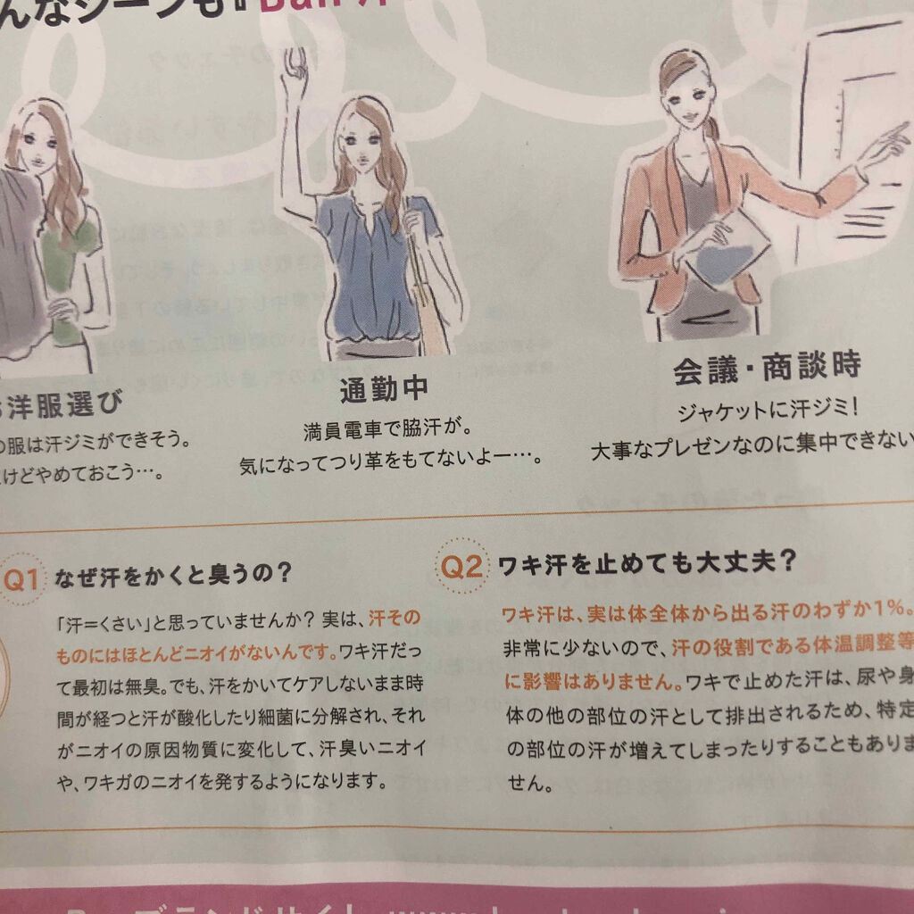 汗ブロックプラチナロールオン せっけんの香り/Ban/デオドラント・制汗剤を使ったクチコミ（3枚目）