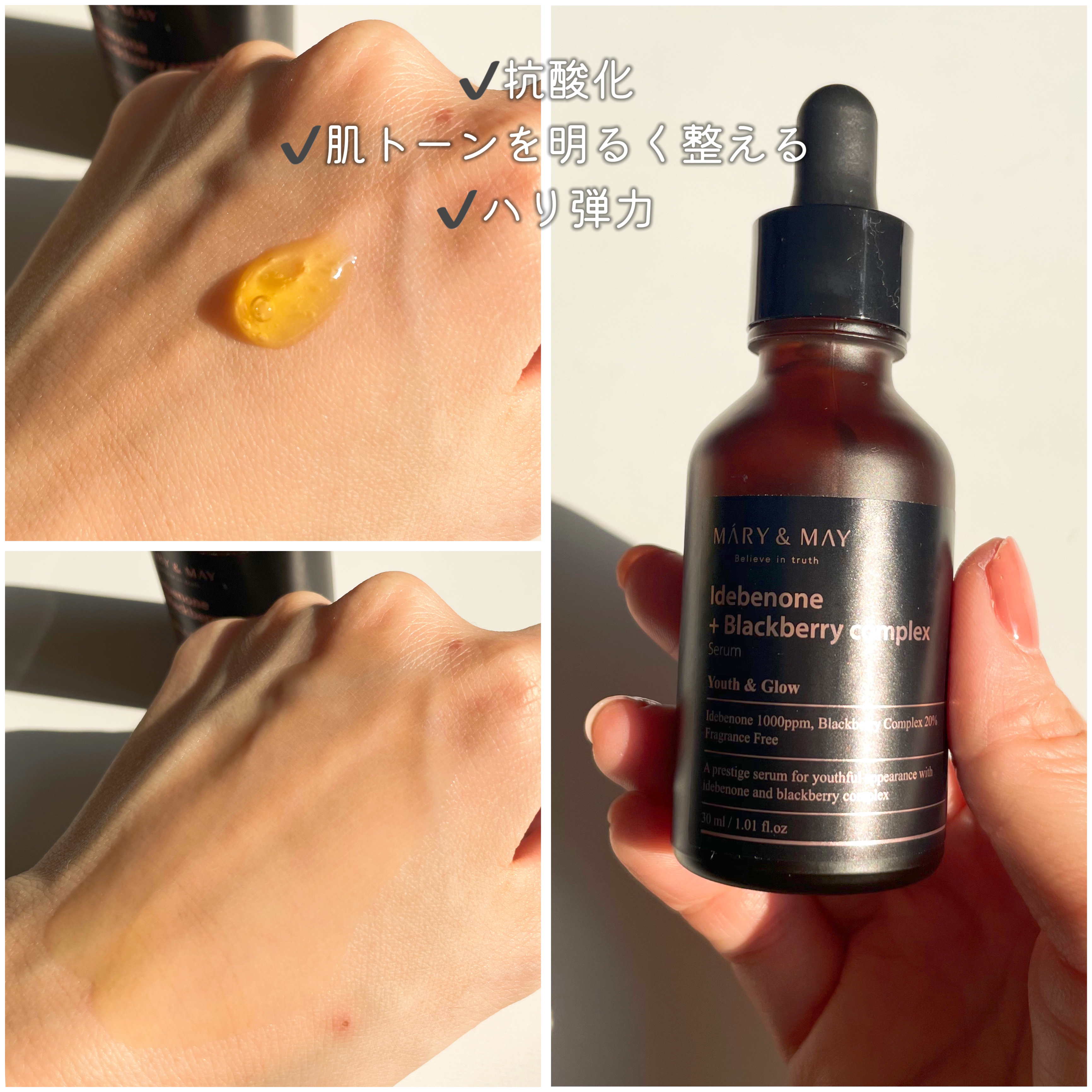Idebenone＋Blackberry complex serum/MARY&MAY/美容液を使ったクチコミ（2枚目）