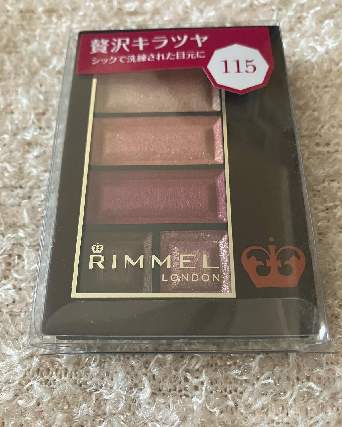 初めてのリンメルのアイシャドウ⸜(๑⃙⃘'ω'๑⃙⃘)⸝
限定色115ベリーパンナコッタショコラ

ショコラスイートアイズだよ(o･ω･o)ﾉ

正直、限定色だって気づかずに
ポイントとクーポンを駆使して
手に入れたよ❀.(*´ω`*)❀.