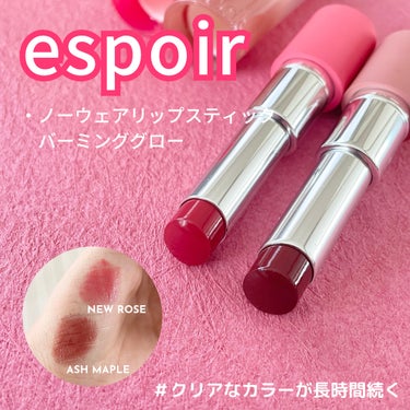 ────────────

espoir
ノーウェアリップスティックバーミンググロー
¥2,640 (参考価格)

« review color »
・RS103 NEW ROSE
・BR901 ASH