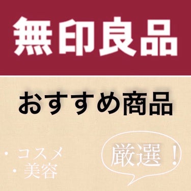 敏感肌用シートマスク/無印良品/シートマスク・パックを使ったクチコミ（1枚目）