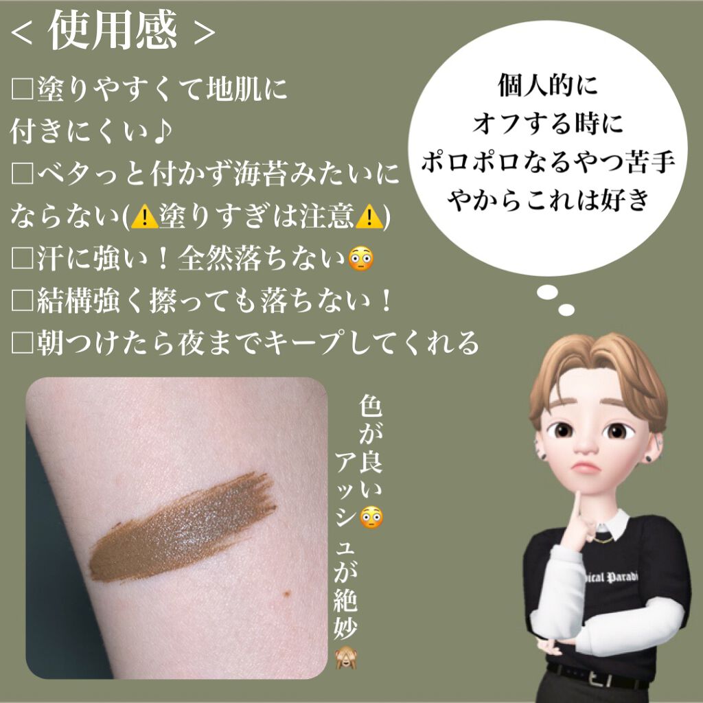 カラーチェンジアイブロウ/キャンメイク/眉マスカラを使ったクチコミ(3枚目)