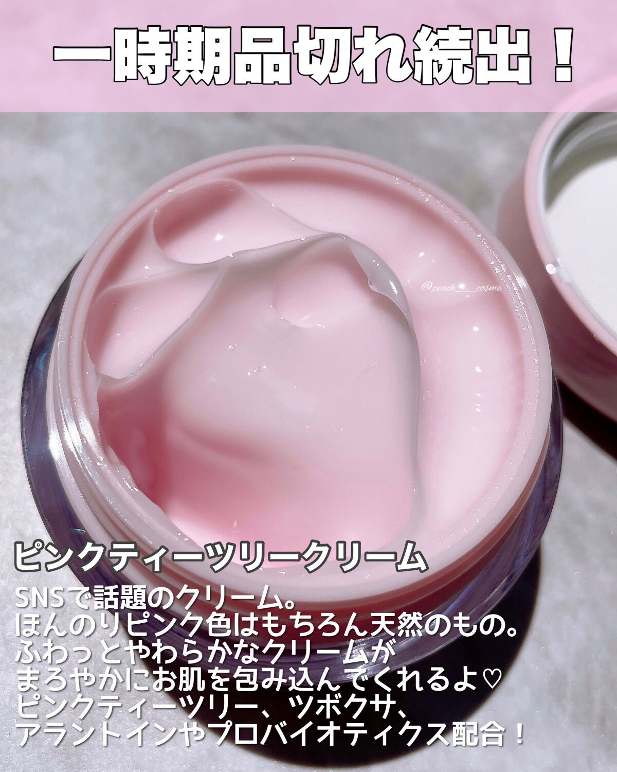 ピンクティーツリートナー/APLIN/化粧水を使ったクチコミ(7枚目)