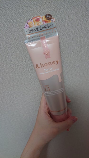 
&honey Melty モイストリペアヘアパック1.5

商品説明     ※2020年3月1日 一部店舗にて先行発売
水分量14％の髪に着目した、うねり髪やくせ毛を保水力で解消する「新ハチミツうね