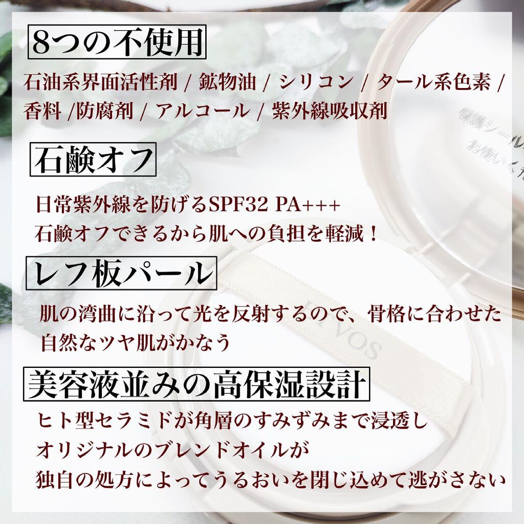 ミネラルグロウスキンクッション ナチュラル/エトヴォス/クッションファンデーションを使ったクチコミ（3枚目）